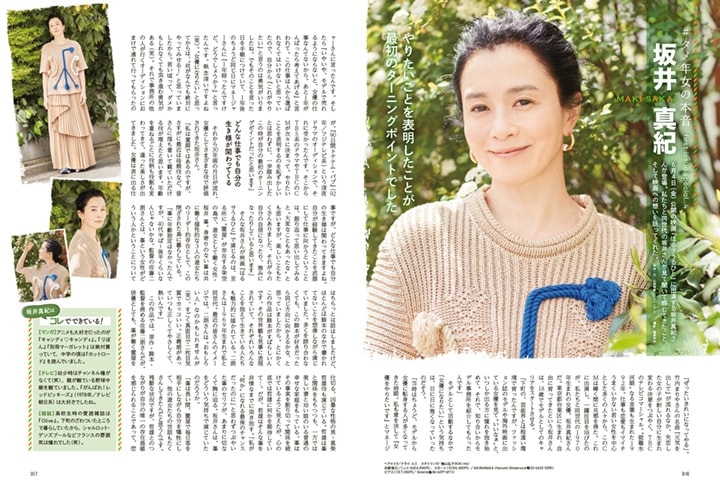 昭和45年女・1970年女 vol.1より。