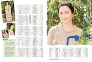 昭和45年女・1970年女 vol.1より。