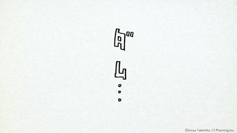 「スラムダンク奨学金」のCM「スラムダンク奨学金 SPECIAL MOVIE」のカット。