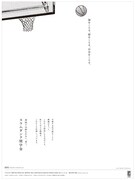 「スラムダンク奨学金」新聞広告　　