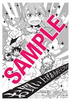 「貧乏令嬢の勘違い聖女伝 ～お金のために努力してたら、王族ハーレムが出来ていました!?～」1巻ブックエキスプレス・ブックコンパス購入特典。