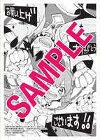 「貧乏令嬢の勘違い聖女伝 ～お金のために努力してたら、王族ハーレムが出来ていました!?～」1巻応援書店購入特典。
