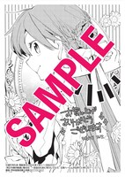 「貧乏令嬢の勘違い聖女伝 ～お金のために努力してたら、王族ハーレムが出来ていました!?～」1巻書泉・芳林堂書店購入特典。