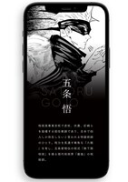 「渋谷事変之景」より。(c)芥見下々/集英社