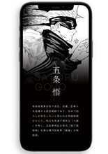 「渋谷事変之景」より。(c)芥見下々/集英社