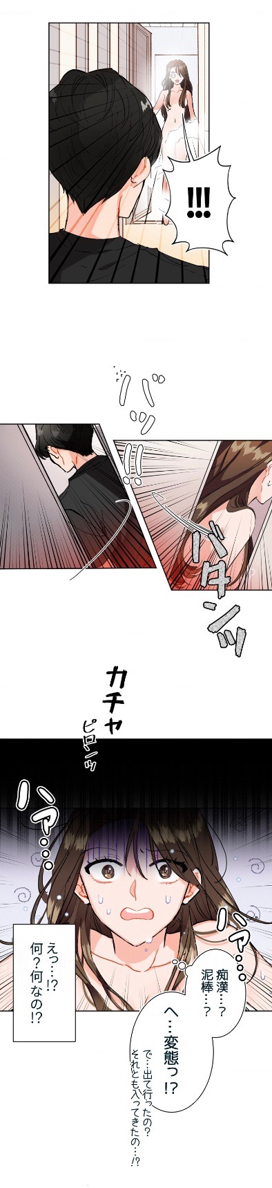 「この恋は期間限定」より。