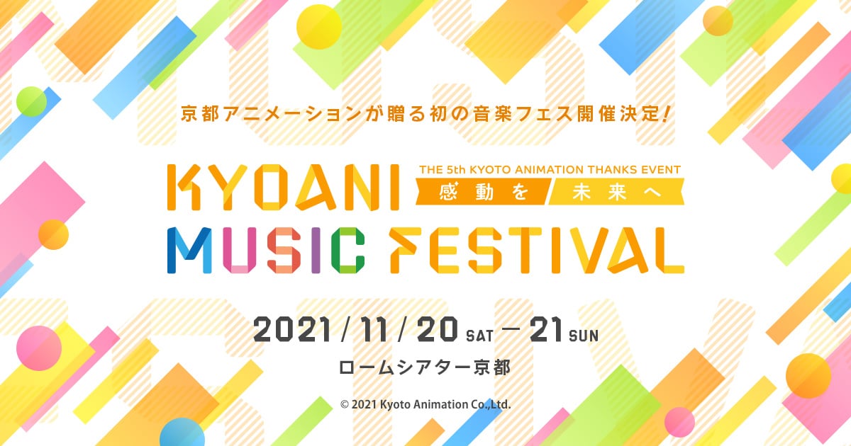京アニフェス 2021年度版 Blu-ray （にじFes2021 Blu-ray｜にじさんじ 