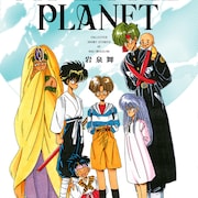 岩泉舞の約30年ぶり新作マンガ収めた作品集、カラーページや単行本未収録作も