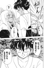 「岩泉舞作品集 MY LITTLE PLANET」より。