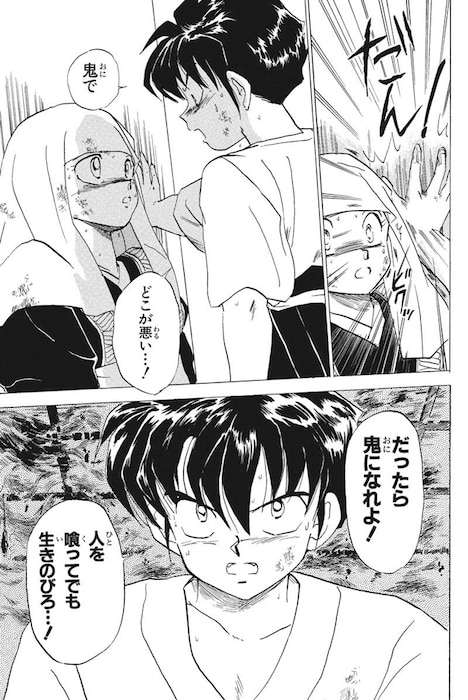 「岩泉舞作品集 MY LITTLE PLANET」より。