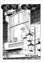 「岩泉舞作品集 MY LITTLE PLANET」より。