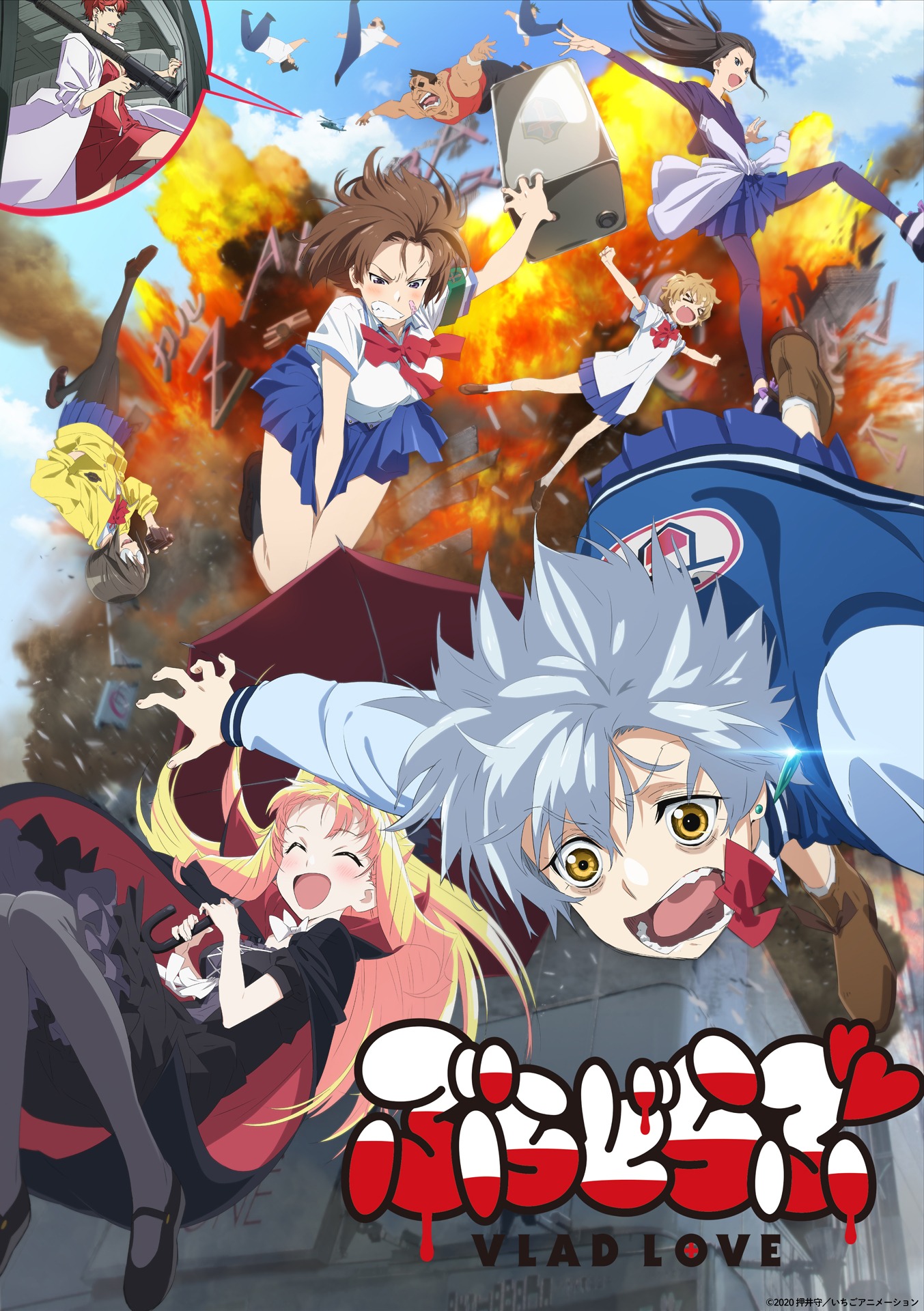 アニメ「ぶらどらぶ」メインビジュアル