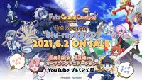 OVA「Fate/Grand Carnival」オープニングアニメーションのプレミア公開告知バナー。