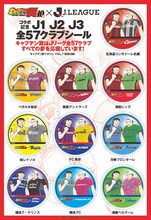 「キャプテン翼」とJリーグ全57クラブのコラボシール。(c)高橋陽一/集英社