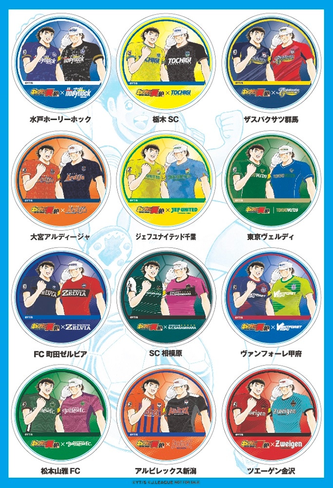 「キャプテン翼」とJリーグ全57クラブのコラボシール。(c)高橋陽一/集英社