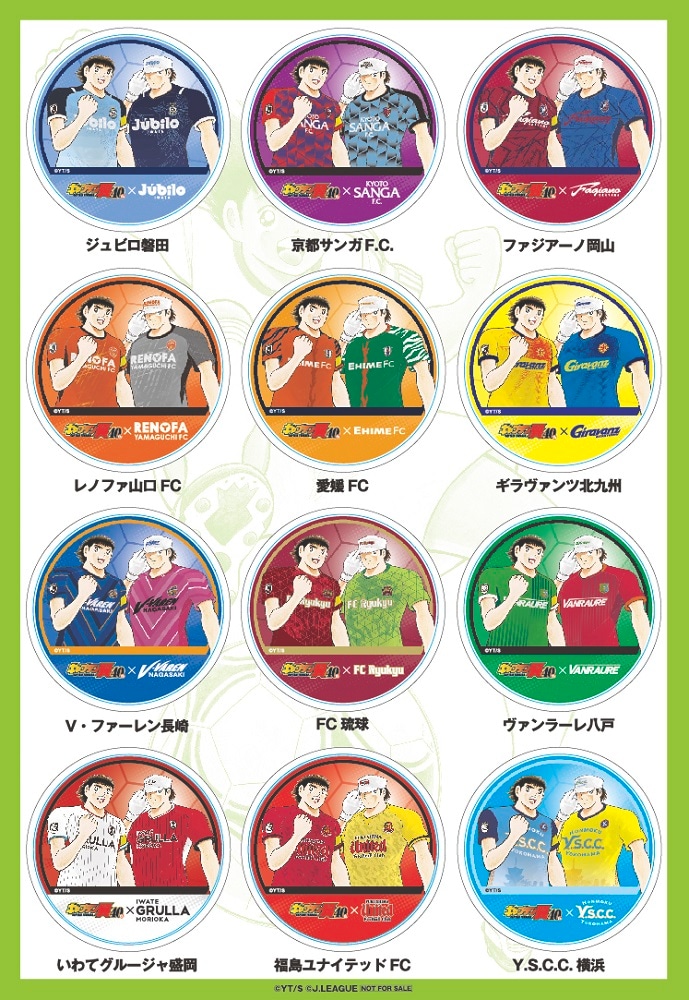 「キャプテン翼」とJリーグ全57クラブのコラボシール。(c)高橋陽一/集英社