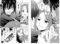 「悪役令嬢は暗殺者を誘惑する」より。