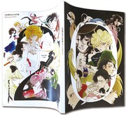 「中村明日美子20年展オフィシャルブック」