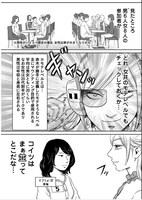 「婚活バトルフィールド37」より。