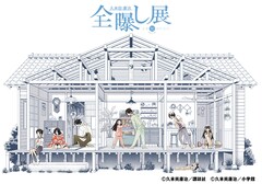 久米田康治画業30周年を記念した「全曝し展」が池袋マルイで開催「懐かしんでください」