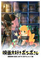 追加劇場で再配布される入場者特典 「原作:杉谷庄吾【人間プラモ】描き下ろしコミック前編」