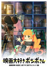 追加劇場で再配布される入場者特典 「原作:杉谷庄吾【人間プラモ】描き下ろしコミック前編」