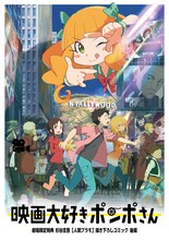 追加劇場で再配布される入場者特典 「原作:杉谷庄吾【人間プラモ】描き下ろしコミック後編」