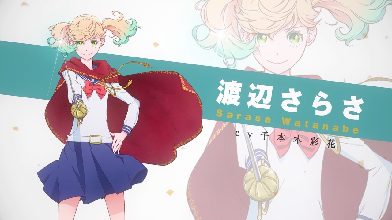 渡辺さらさのキャラクターPVより。