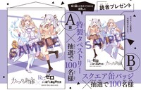 週刊少年マガジンのプレゼント。