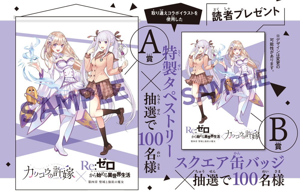 週刊少年マガジンのプレゼント。