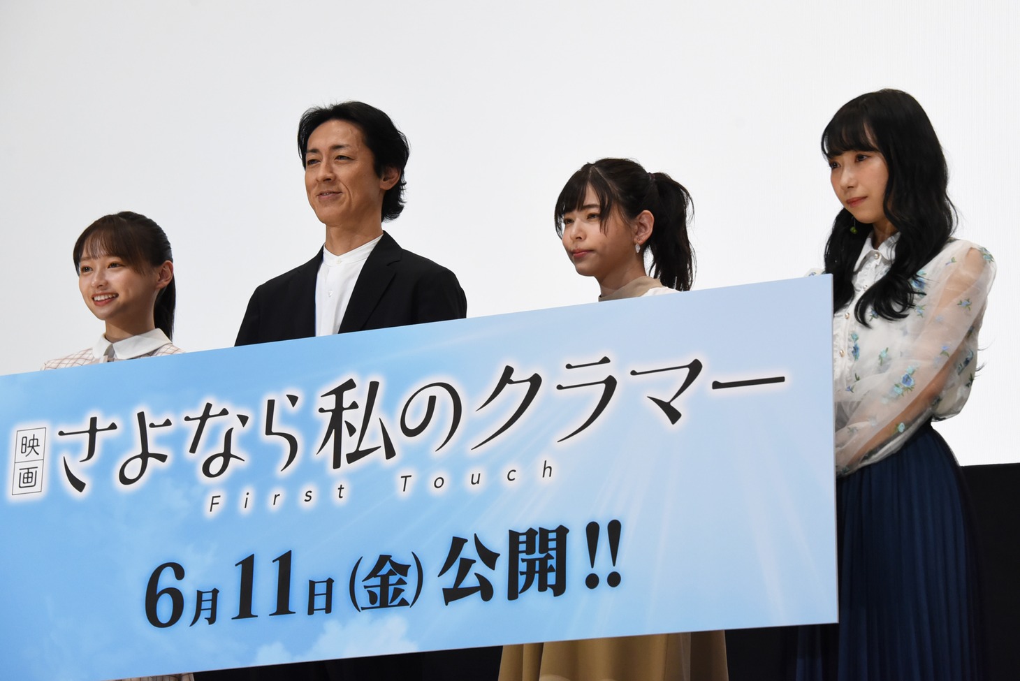 「映画 さよなら私のクラマー ファーストタッチ」の完成記念イベントの様子。左から影山優佳、矢部浩之、島袋美由利、小林愛香。