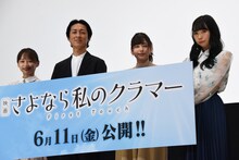 「映画 さよなら私のクラマー ファーストタッチ」の完成記念イベントの様子。左から影山優佳、矢部浩之、島袋美由利、小林愛香。