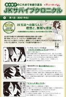 「私がモテないのはどう考えてもお前らが悪い！」10周年記念サイトより。
