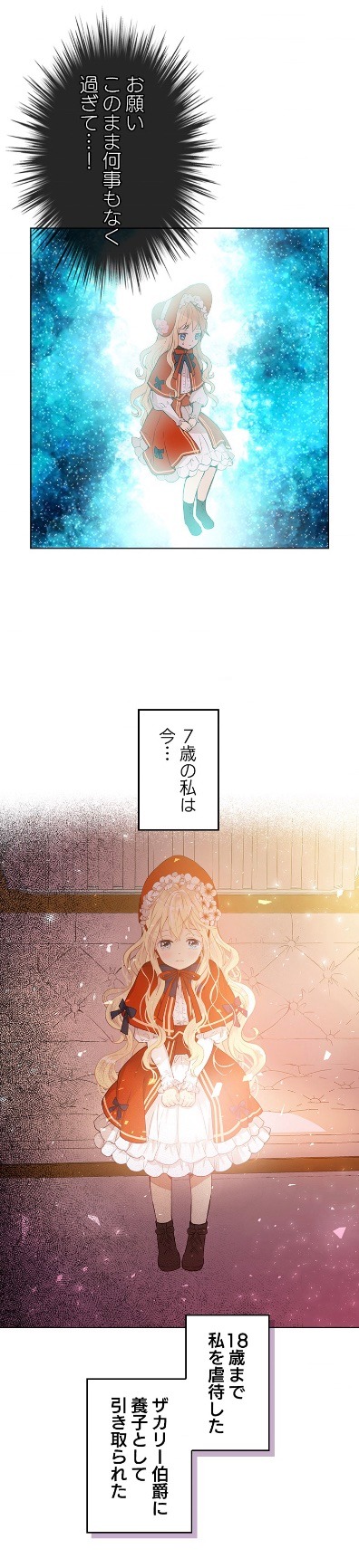 「私が娘ですか？」より。