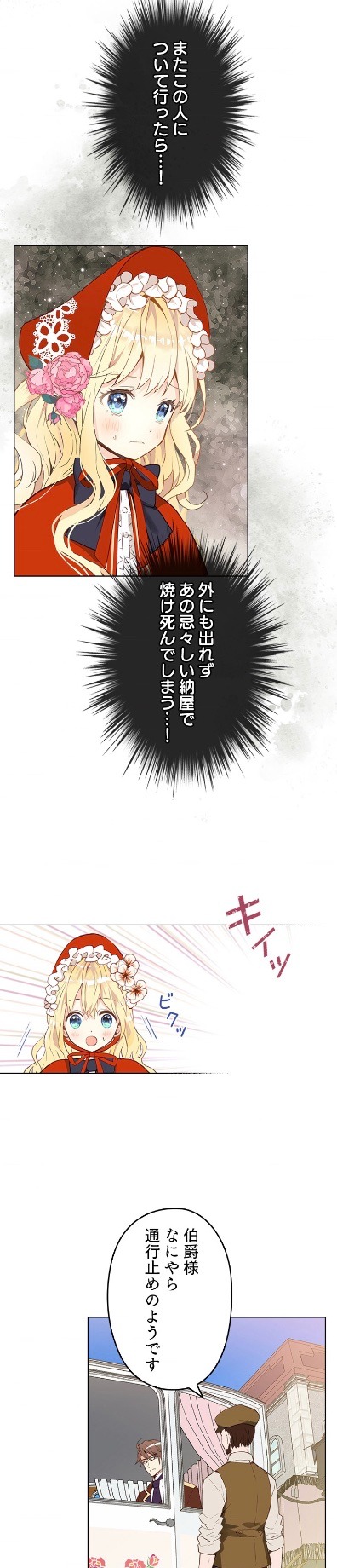 「私が娘ですか？」より。