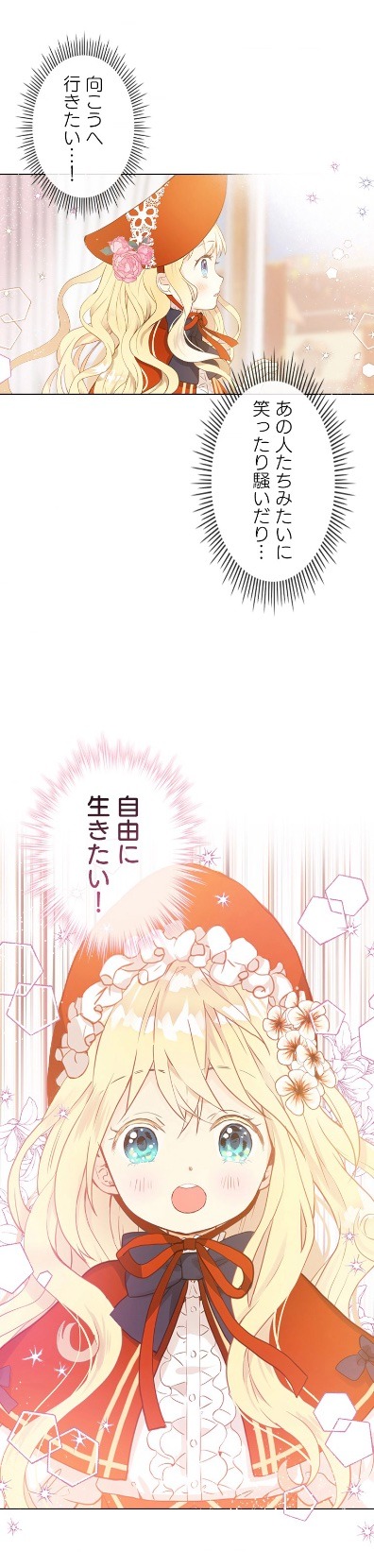 「私が娘ですか？」より。