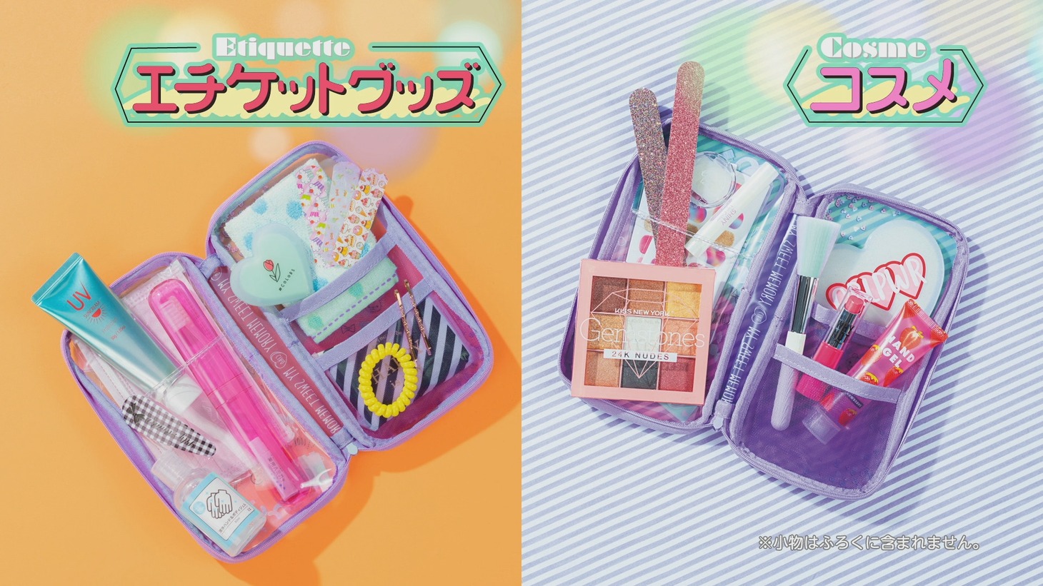 ちゃお7月号に付属している「ミルキーBABYマルチケース」の使用イメージ。
