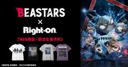 「BEASTARS」×ライトオン、レゴシとハルの出会いのシーンをプリントしたTシャツなど