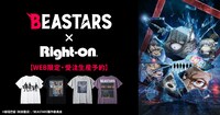 「BEASTARS」とライトオンのコラボTシャツバナー。