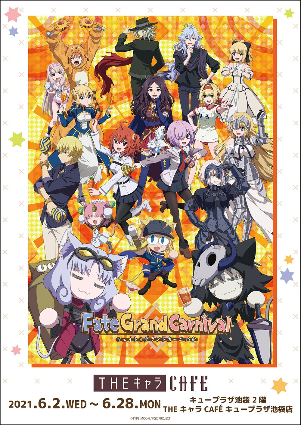 「Fate/Grand Carnival」コラボカフェの告知画像。