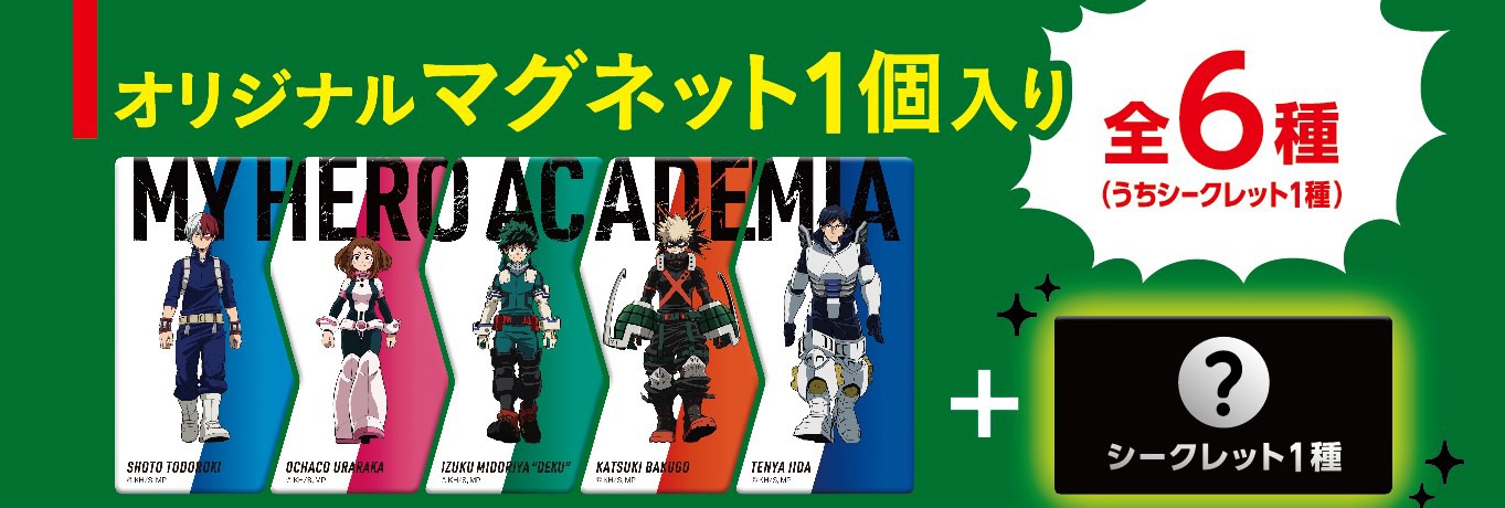 マグネット6種のイメージ。
