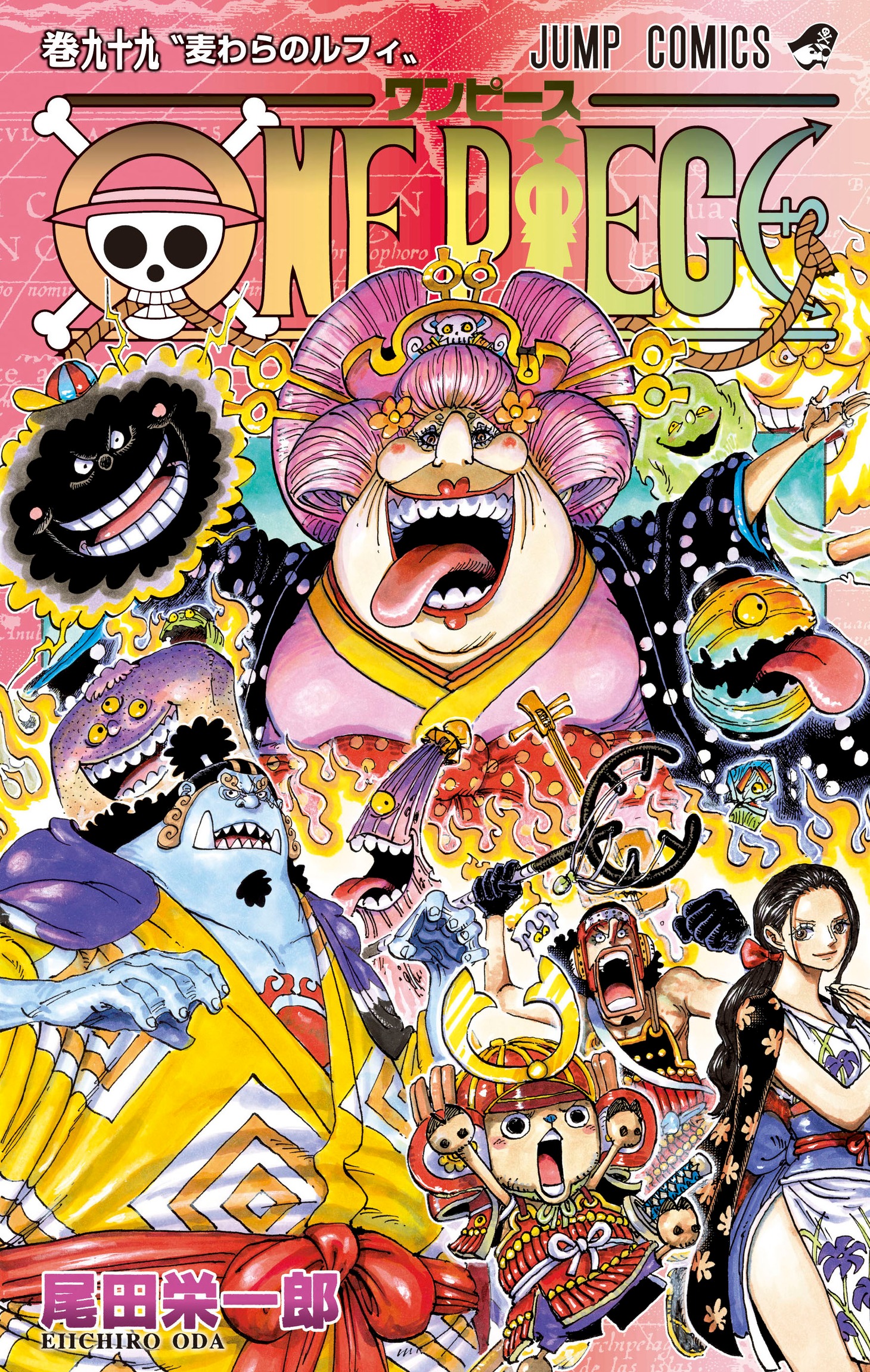 「ONE PIECE」99巻