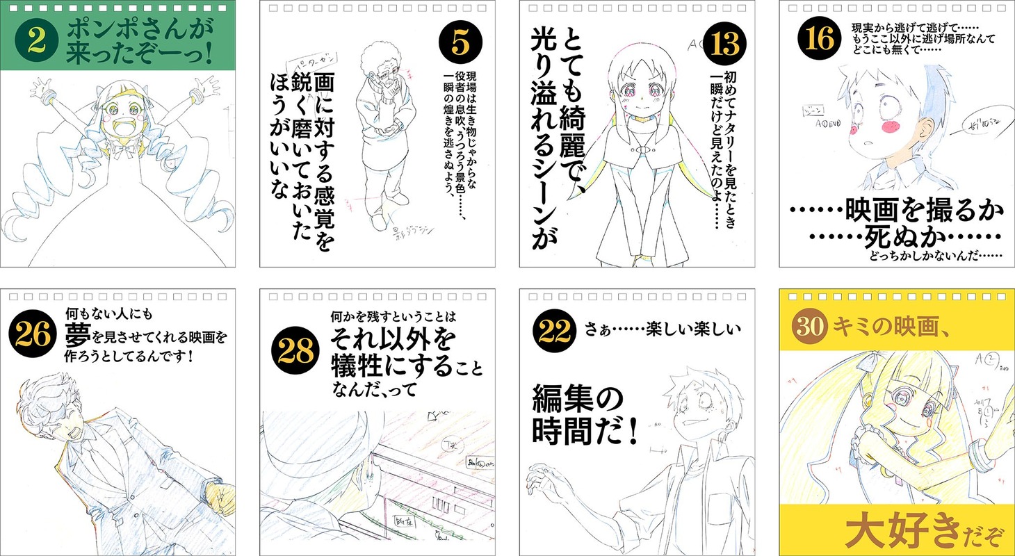 「万年日めくりカレンダー」