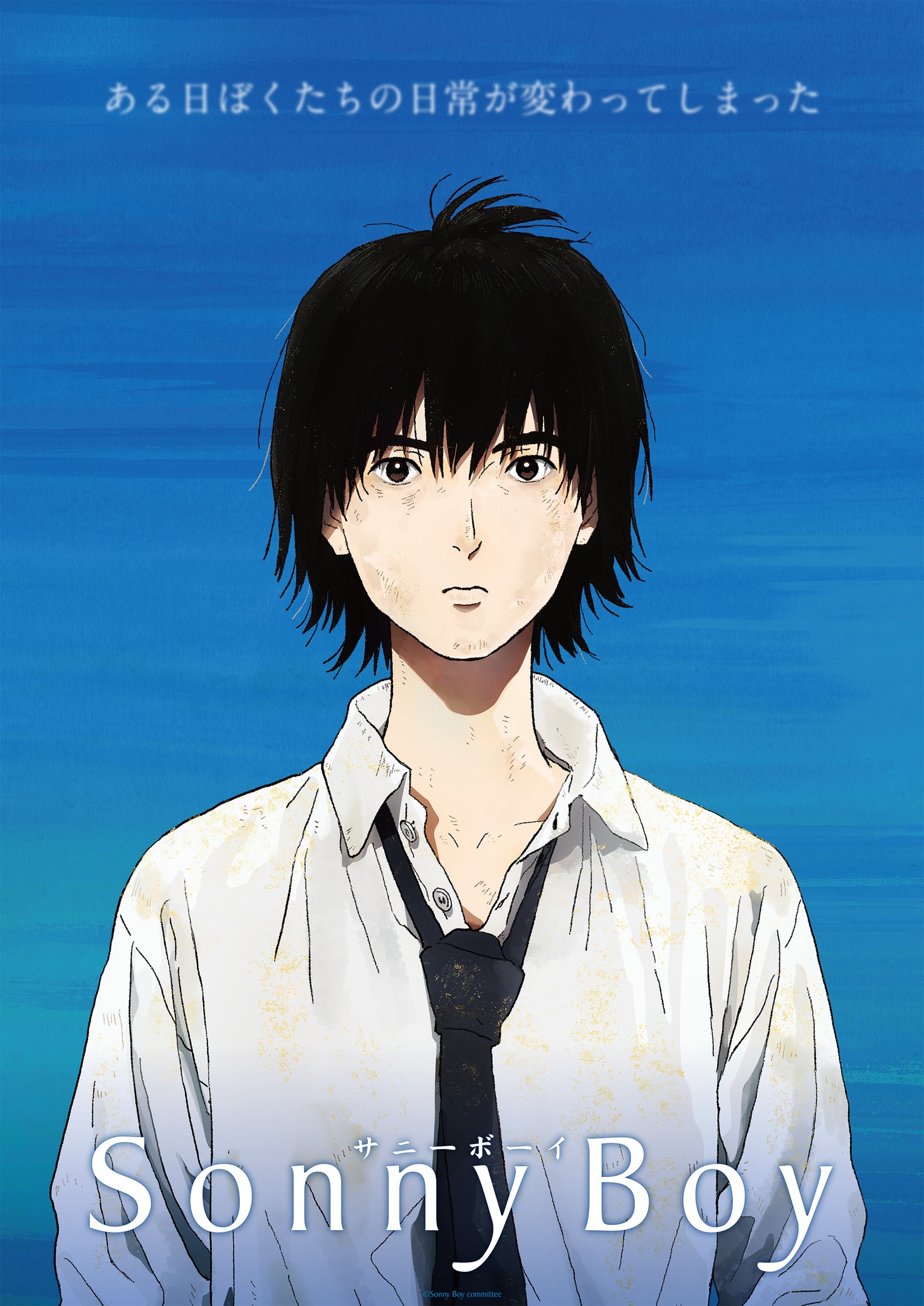 アニメ「Sonny Boy」ティザービジュアル