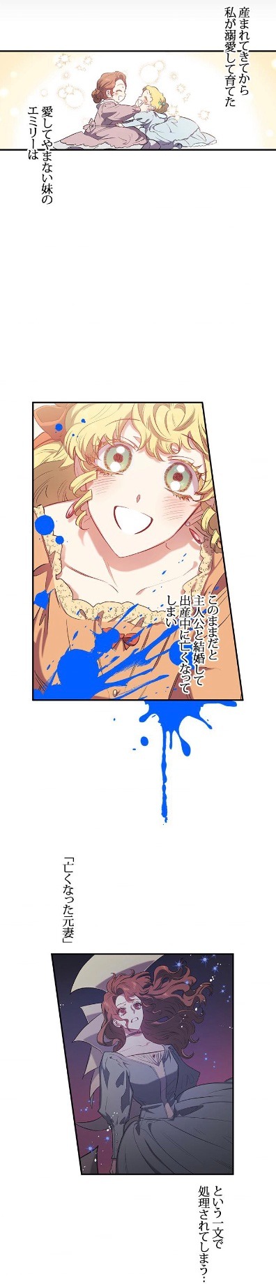 「脇役の私が妻になりました」より。