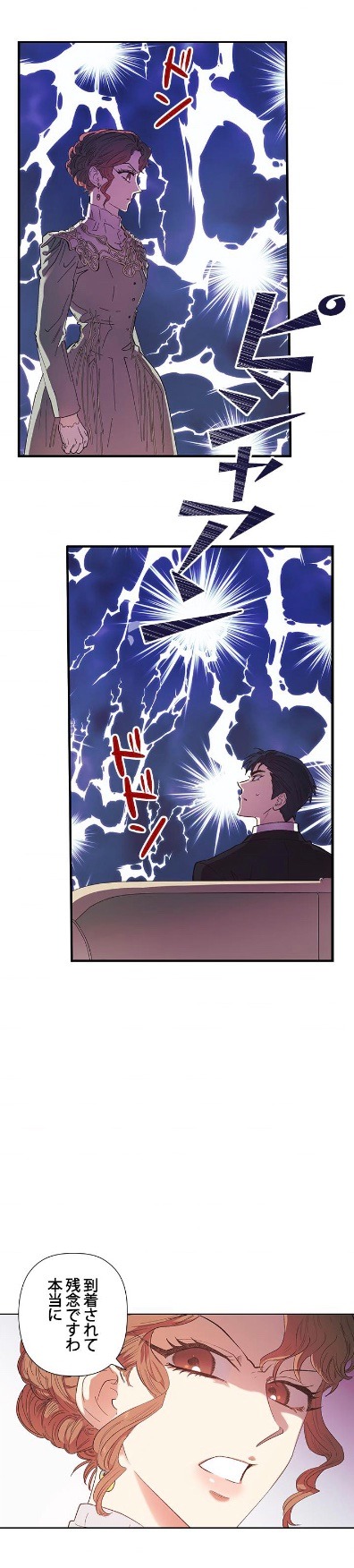 「脇役の私が妻になりました」より。