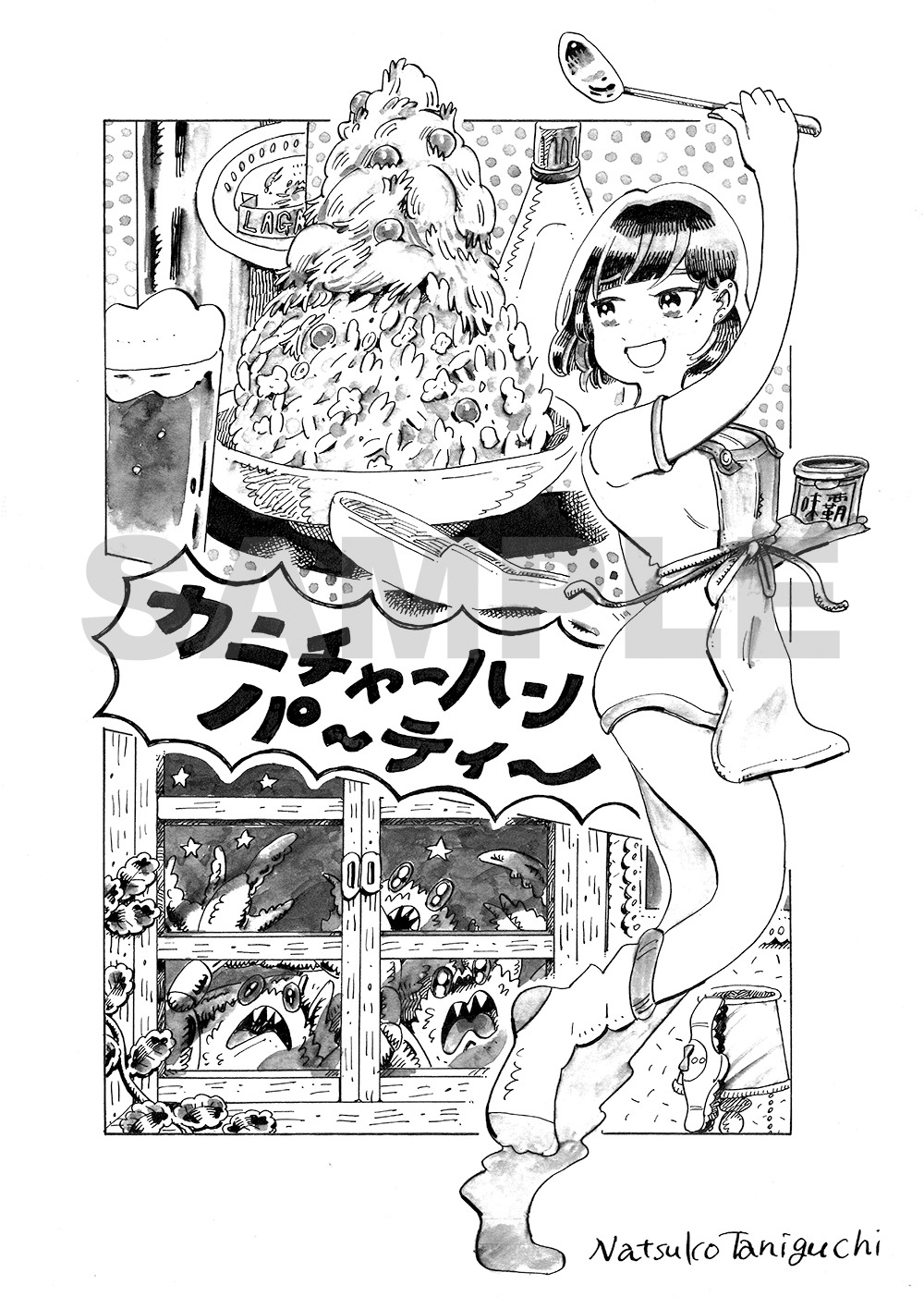 「庭と侵略者」展示物のサンプル。