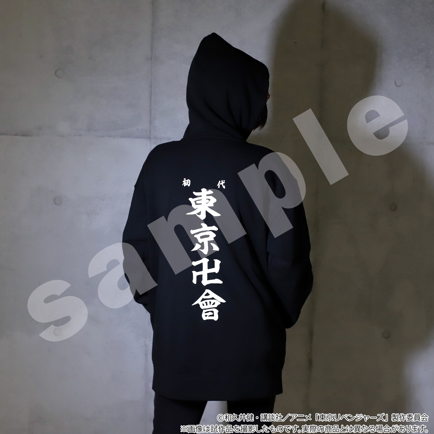 マイキーの特攻服をイメージしたオーバーサイズのジップパーカー。