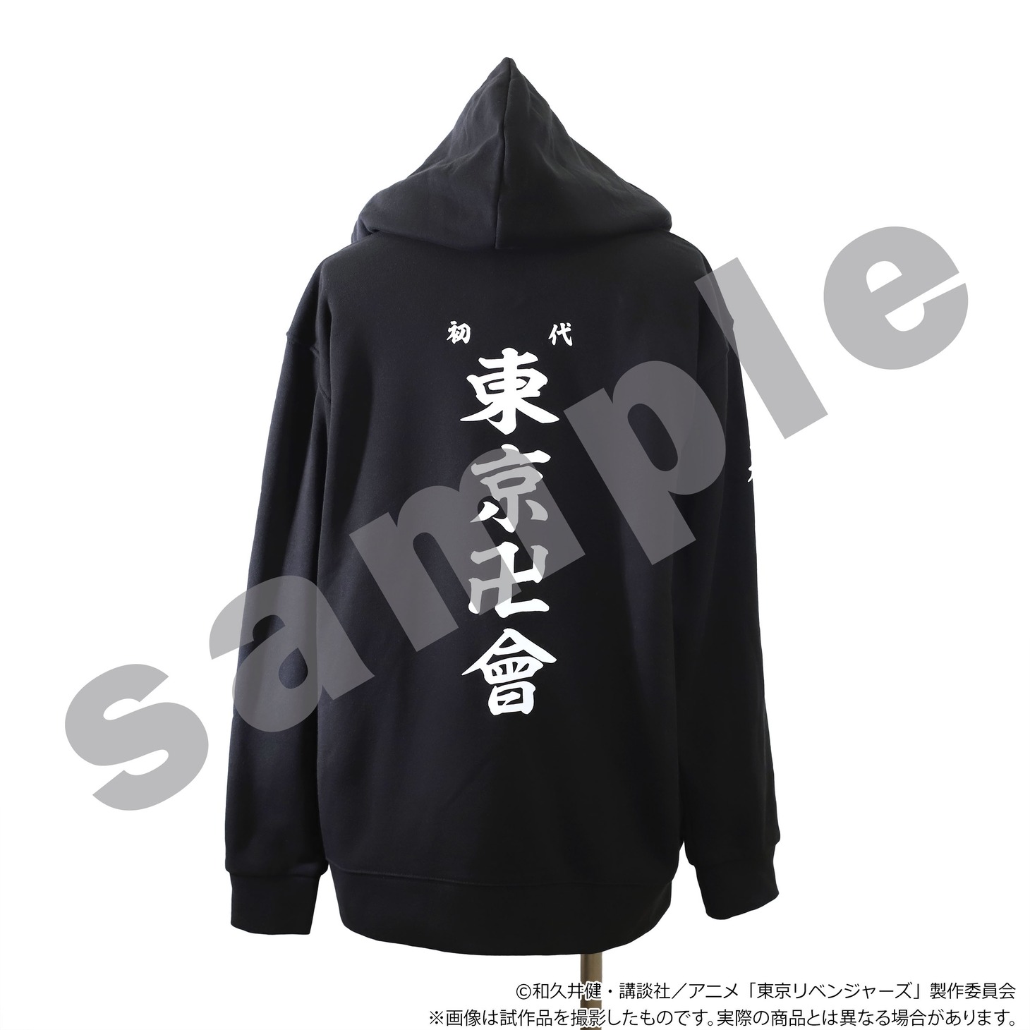 マイキーの特攻服をイメージしたオーバーサイズのジップパーカー。