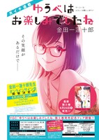 ヤングガンガン12号より。 (c) 2012-2021 ARMOR PROJECT/BIRD STUDIO/SQUARE ENIX All Rights Reserved.
(c)Renjuro Kindaichi/SQUARE ENIX